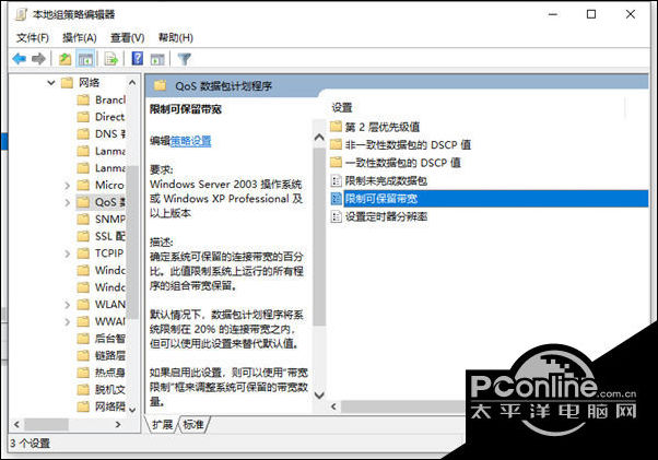 win10系统网络上传速度慢怎么办？