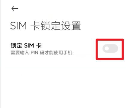 1,点击密码与安全小米手机关闭锁定sim卡教程