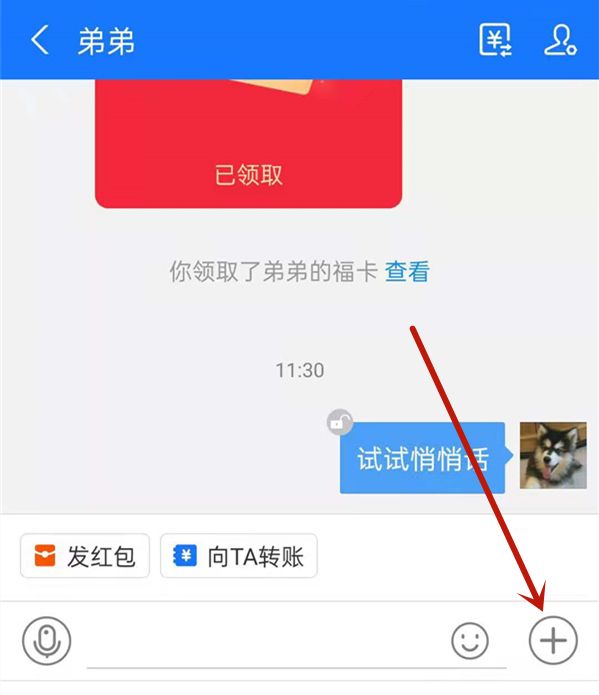 怎么转移支付宝好友聊天记录 转移支付宝好友聊天记录  第1张