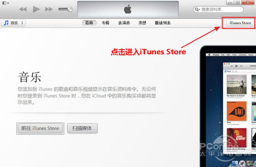 appleid怎么注册使用itunes设备注册appleid方法步骤