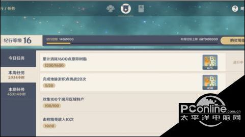 米乐M6 M6米乐原神地脉淤积点挑战无消耗完成攻略【详解】(图2) 米乐M6 M6米乐原神地脉淤积点挑战无消耗完成攻略【详解】(图2)