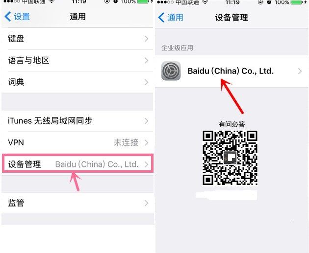 ios9的vpn软件有哪些