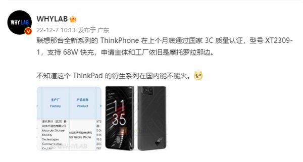 PC早报 微软“超级应用”灵感来星空体育在线登录自微信联想ThinkPhone入(图2)