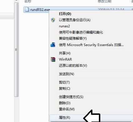 找不到文件rundll32exe怎么办找不到文件rundll32exe解决方法详解