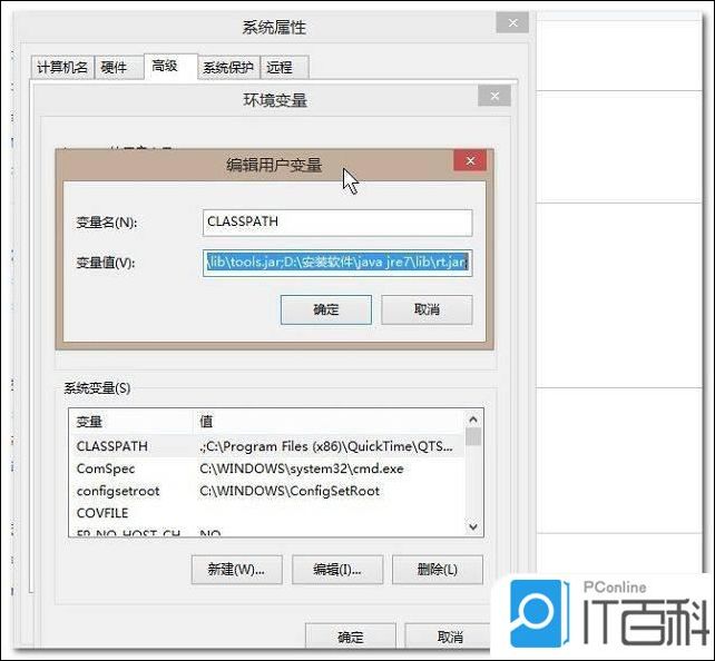 win8环境变量配置怎么设置 win8打