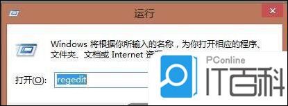 Win8纯净版系统如何禁用Charm工具