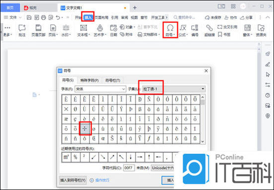 bet356•体育在线 (亚洲版)官网电脑键盘除号是哪个键 电脑除号打法【详解】(图3)
