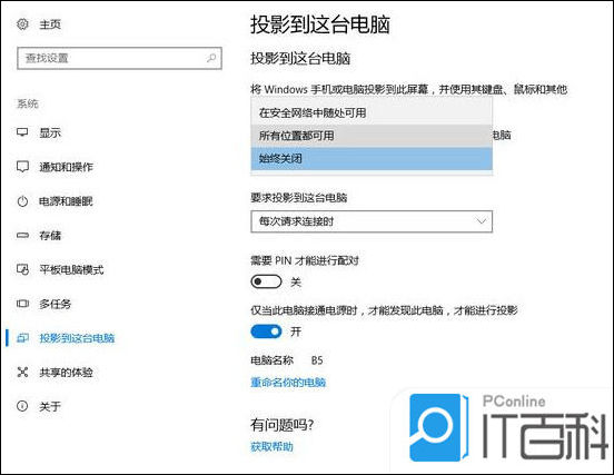 江南app手机怎么投屏到电脑上面 手机投屏到电脑方法【教程】(图3)