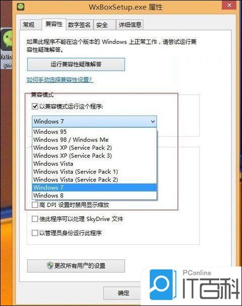 Binance Casino - 权威USDT加密赌场，安全稳定，极速存取W81W8系统微信pc客户端安装包无法安装怎么办【详解】