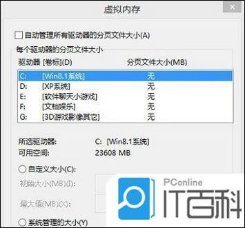 win8系统开机到一半的时候电脑自动重启