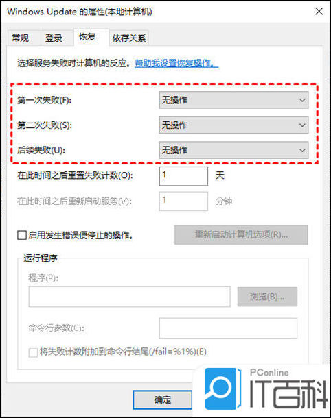 win10如何关闭自动更新 win10关闭自动更新方法详解 太平洋IT百科