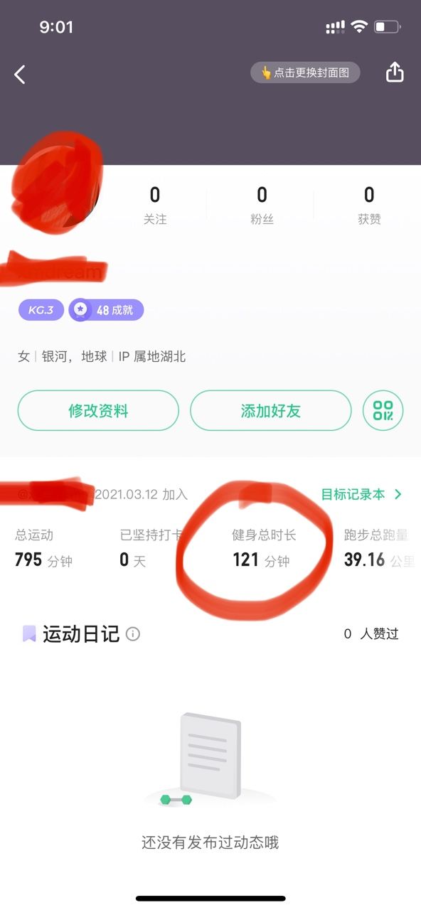 雷竞技RAYBETkeep记录健身时长怎么弄 keep记录健身时长操作方法【详解】(图2)