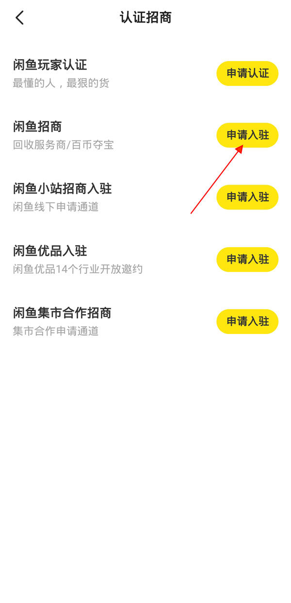 闲鱼买号怎么操作视频