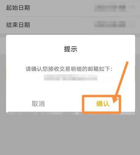 农行网上银行如何导出流水 农行网上银行导出流水步骤【详解】