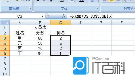 JBO竞博Excel表格怎么做 入门级Excel表格制作方法【详细步骤】(图4)
