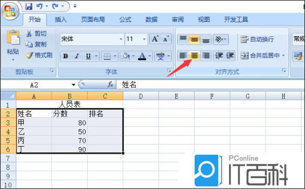 JBO竞博Excel表格怎么做 入门级Excel表格制作方法【详细步骤】(图3)