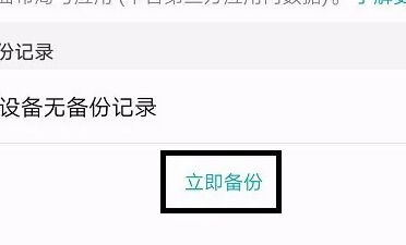 云服务器数据怎么备份到手机  第1张