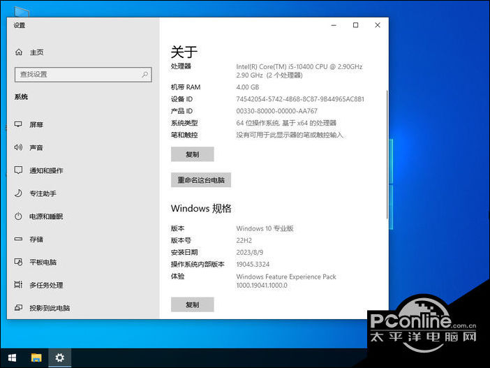 Windows10企业版有什么功能 Windows10企业版和专业版有什么区别详解 太平洋电脑网