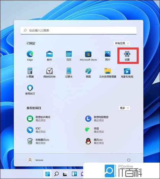 Win11网络连接怎么设置 Windows11如何进行网络设置【详解】(图1)