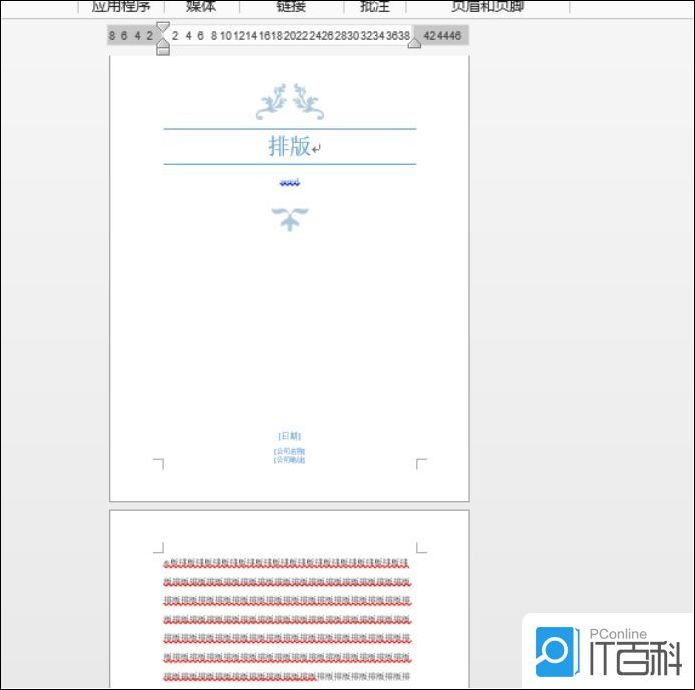 Word文档如何设置排版格式 排版格式的设置教程【详解】(图2)