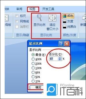 ppt设置16：9在哪里设置啊