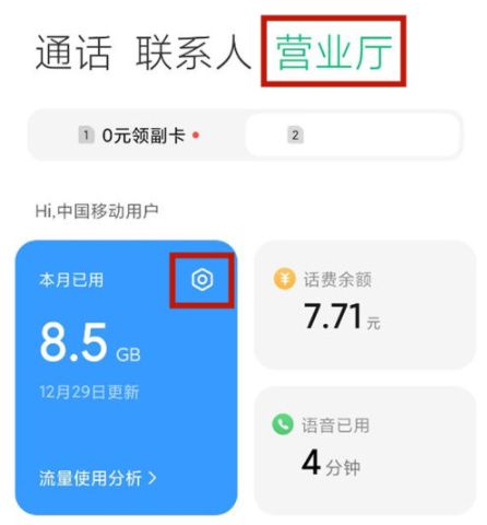 v2免流小火箭