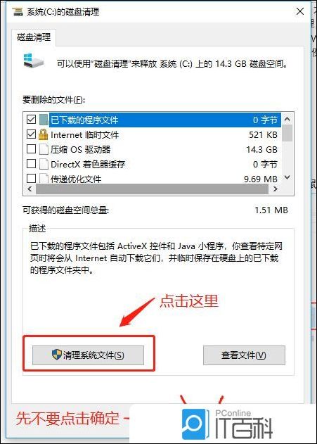 Wi米乐m6网址n10怎么给电脑系统瘦身 Win10系统C盘瘦身方法【详解】