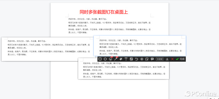 bandao.com电脑截图功能太鸡肋？不妨试试“截图王”(图5)