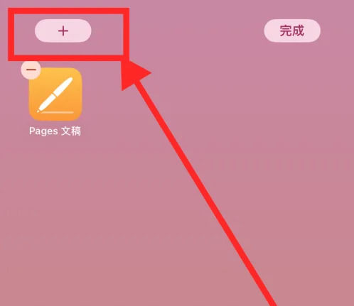 ios小火箭失效