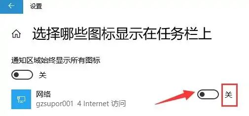 win10怎么隐藏网络图标 win10隐藏网络图标方法【教程分享】