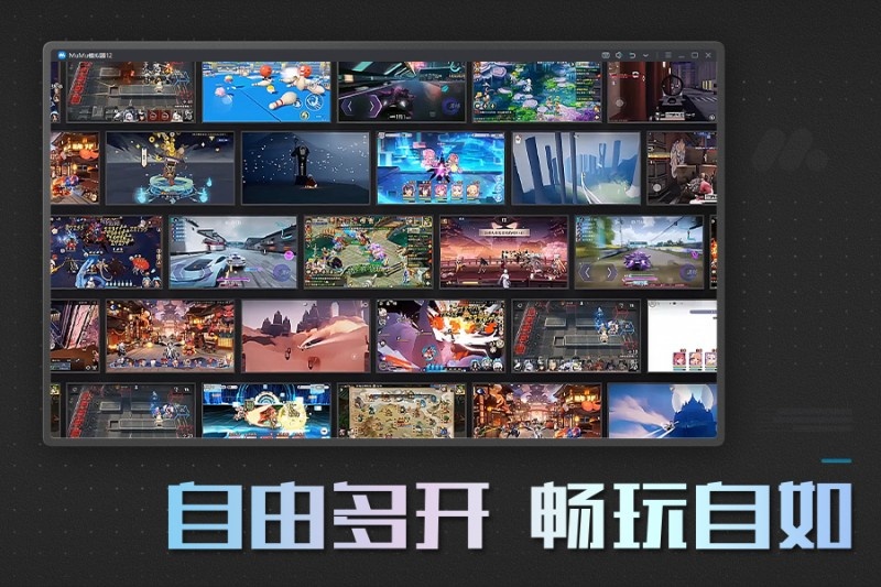 Pg电子网易MuMu模拟器携手英特尔：共创PC与移动跨界游戏新(图3)