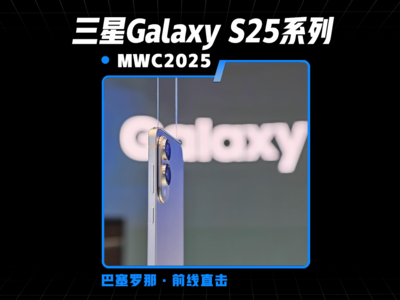 [MWC2025ֱ] ̫ˣGalaxy S25ȫϵ