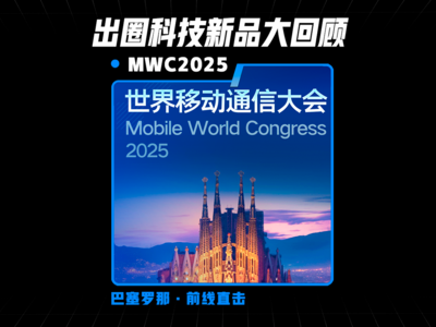 [MWC2025]լMĿĿƼƷĿ