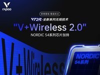 װVT2ȫߵ羺ϵ- ȫV+Wireless 2.0㷨ӳNORDIC 54ϵоƬ