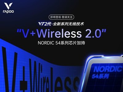 װVT2ȫߵ羺ϵ- ȫV+Wireless 2.0㷨ӳNORDIC 54ϵоƬ