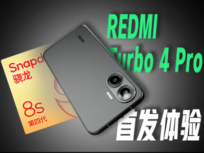 װl(f)8s Gen4F(xin)REDMI Turbo 4 Prow(yn)