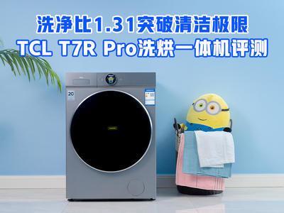 ϴ1.31ͻ༫ޣTCL T7R Proϴһ