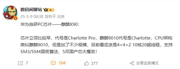BET9官方网站鸿蒙电脑首发华为自研芯片|海棠书屋里|麒麟X