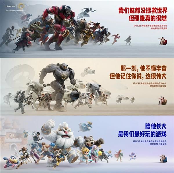 海信激光电视年度超旗舰新品520来袭 影院同源技术颠覆家庭观