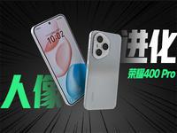 荣耀400 Pro上手体验：2亿AI超清主摄，不用摆随便拍