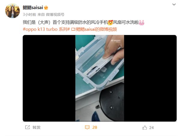 首款满级防水风冷手机！OPPO K13 Turbo系列实测 