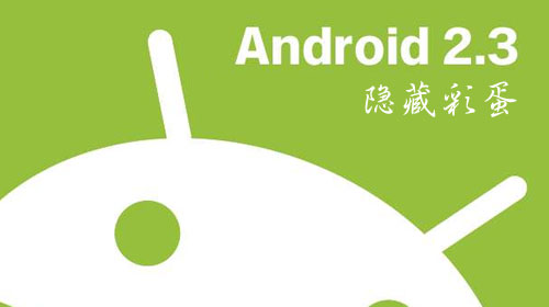 Android 2.3ϵͳزʵ Ųţ