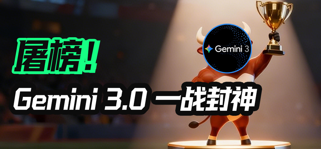 (qing) nI(lng)ȣGemini 3.0 һ(zhn)