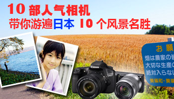 带你游遍日本10个风景名胜