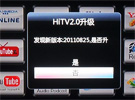 HiTV2.0