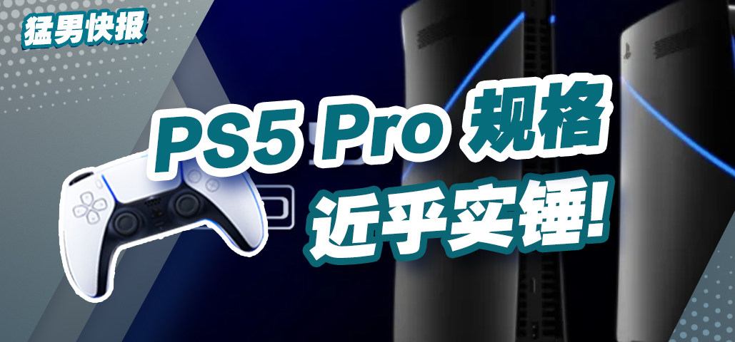 PS5 Pro ʵGPUָ׷