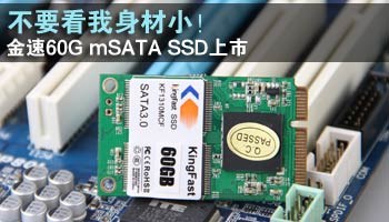 60G mSATA SSD