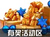 DIY论坛有奖活动推荐