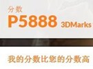 660Ti也有这跑分