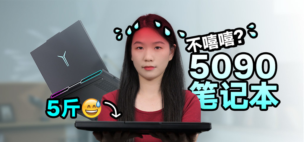 ȵ÷ʽӵУ5090ʼǱЩʹ㲻²